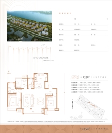 中新·半湖伴杉3室2厅1厨2卫建面135.00㎡