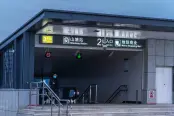 地铁站