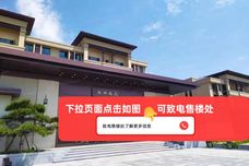 奥林春天[胶州]