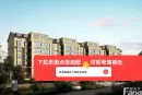 亿阳金都馨城效果图