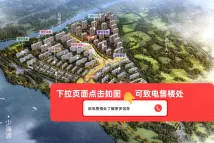 城投南信天骄观澜tianjiao