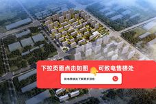 保利云禧[胶州]