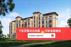 联谊·枫林小镇[胶州]