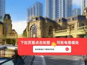 兴源巴黎城