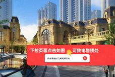 兴源巴黎城[胶州]