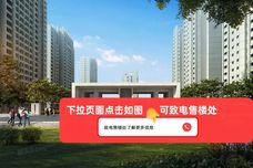 观澜文苑[胶州]