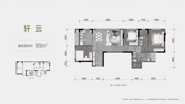 龙湖云瑶玉陛户型图