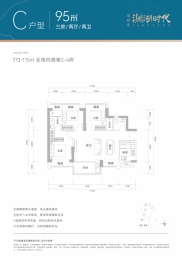 深物业澜湖时代3室2厅1厨2卫建面95.00㎡