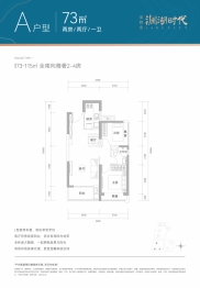 深物业澜湖时代2室2厅1厨1卫建面73.00㎡