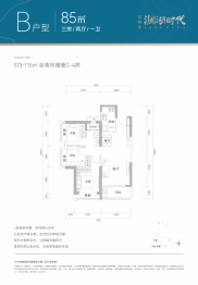 深物业澜湖时代3室2厅1厨1卫建面85.00㎡