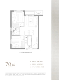 京基宸悦府2室2厅1厨1卫建面70.00㎡