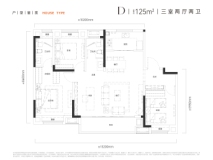 光谷湖畔八号建面约125平D户型