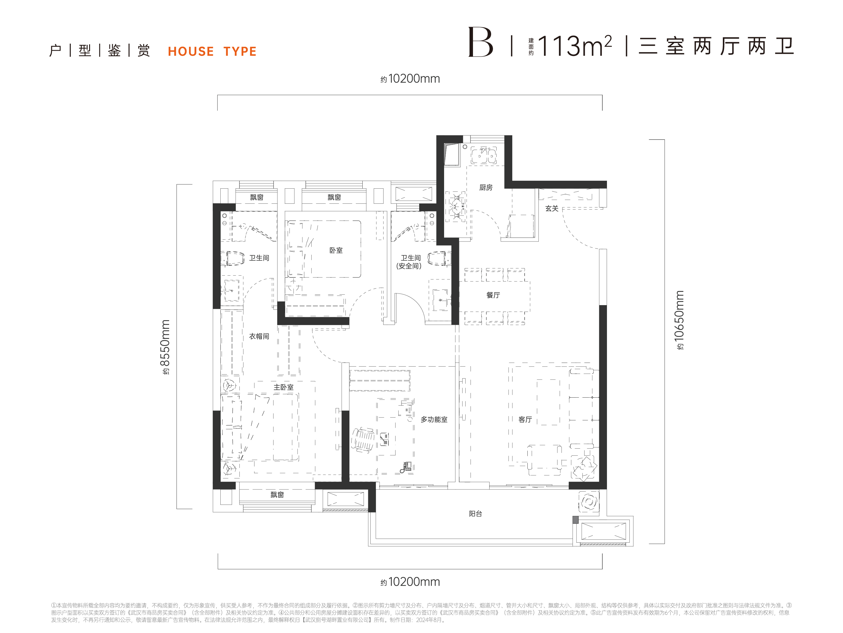 光谷湖畔八号