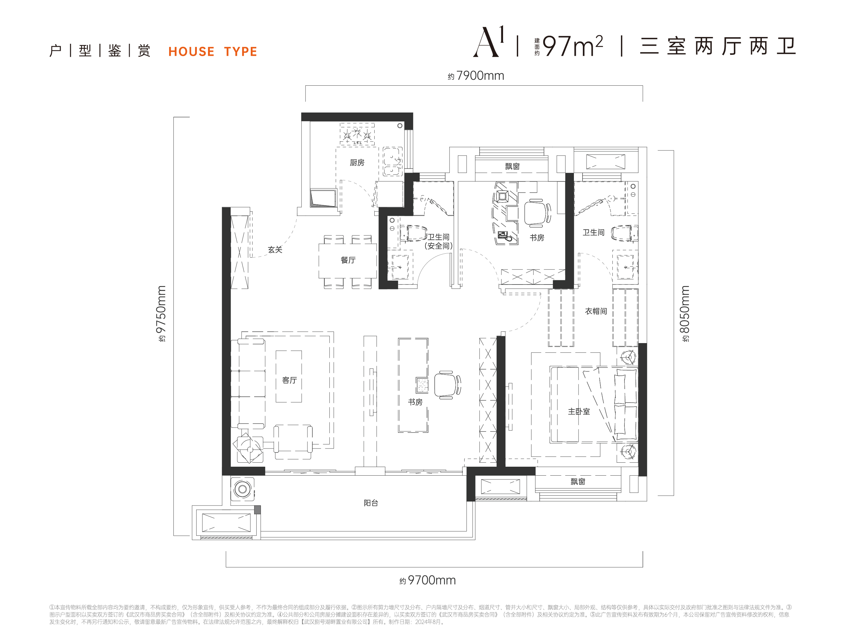 光谷湖畔八号