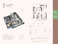 南二期108㎡