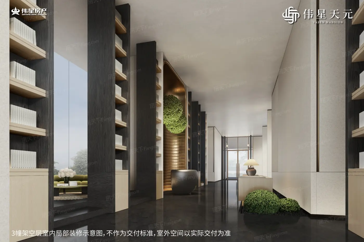 伟星·天元