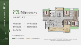 中国铁建花语上城4室2厅1厨2卫建面140.00㎡