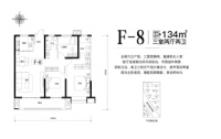 三期F-8户型134㎡