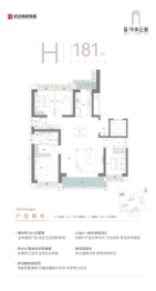 武汉城建·中央云城4室2厅1厨2卫建面181.00㎡