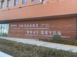 售楼处