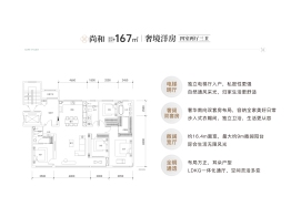 正大青特尚誉府4室2厅1厨3卫建面167.00㎡