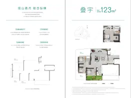 天一·观山阅4室2厅1厨2卫建面123.0㎡