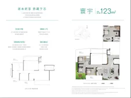 天一·观山阅4室2厅1厨2卫建面123.0㎡