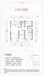 建投·尚锦城3室2厅1厨2卫建面129.00㎡