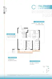 高新城开·松云缦3室2厅1厨2卫建面116.29㎡