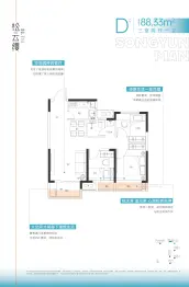 高新城开·松云缦3室2厅1厨1卫建面88.33㎡