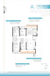 高新城开·松云缦4室2厅1厨2卫建面142.14㎡