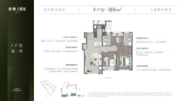 龙湖天曜城3室2厅2卫建面89.00㎡