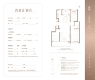 嘉泰·东方翰林府瑾御