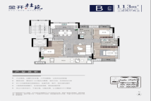 金开桂苑B户型