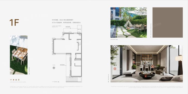 中海首开·湖光玖里户型图