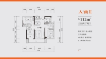 兆基·沩水玥112平户型