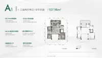 A1偶数层户型