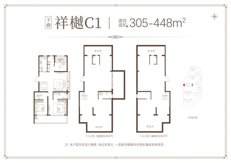 德州嘉泰·东方翰林3室2厅2卫1厨305.00㎡户型图-德州房天下