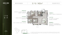 龙湖天曜城4室2厅2卫建面141.00㎡