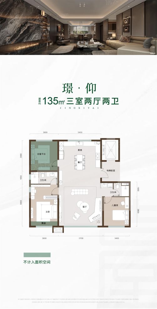 户型图2/2