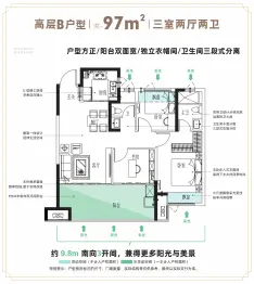 煌盛澜庭3室2厅2卫建面97.0㎡