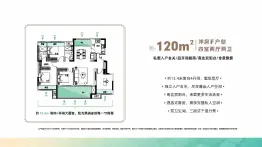 煌盛澜庭4室2厅2卫建面97.0㎡
