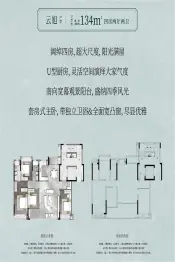 建发朗云4室2厅1厨2卫建面133.0㎡