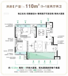 煌盛澜庭3室2厅2卫建面97.0㎡