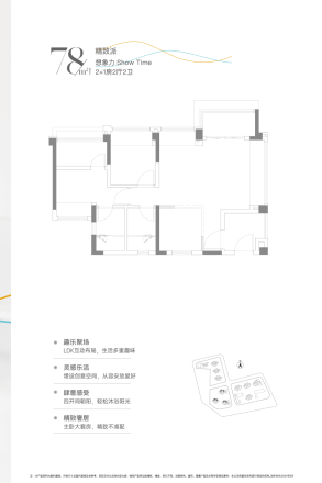 招商电建南国雍云邸