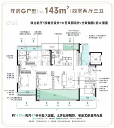 煌盛澜庭4室2厅3卫建面97.0㎡