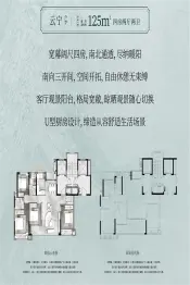 建发朗云4室2厅1厨2卫建面124.0㎡