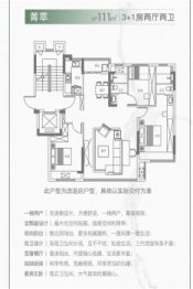 九颂山河菁华轩3室2厅1厨2卫建面110.00㎡