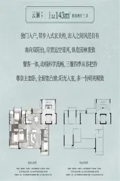 建发朗云4室2厅1厨2卫建面142.0㎡