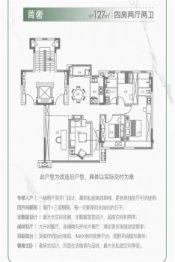 九颂山河菁华轩4室2厅1厨2卫建面126.00㎡